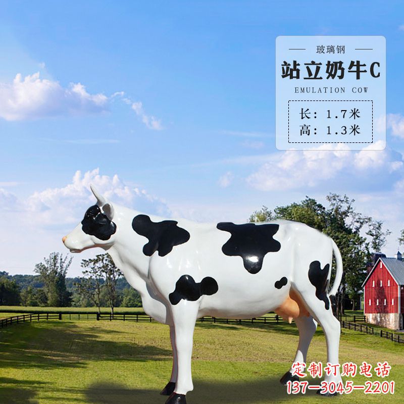 无锡站立奶牛C-仿真雕塑