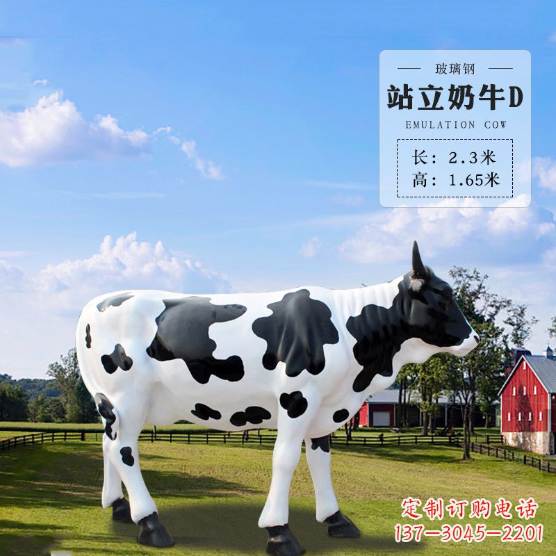无锡站立奶牛D-仿真雕塑