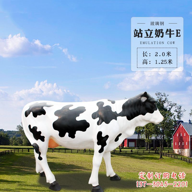 无锡站立奶牛E-仿真雕塑