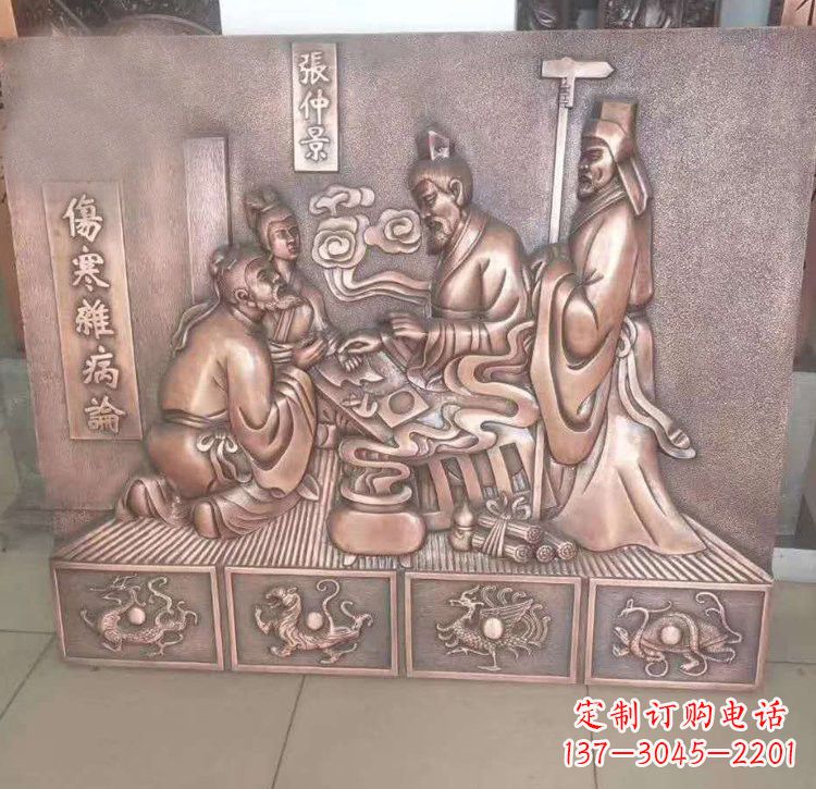 无锡张仲景看病铜浮雕