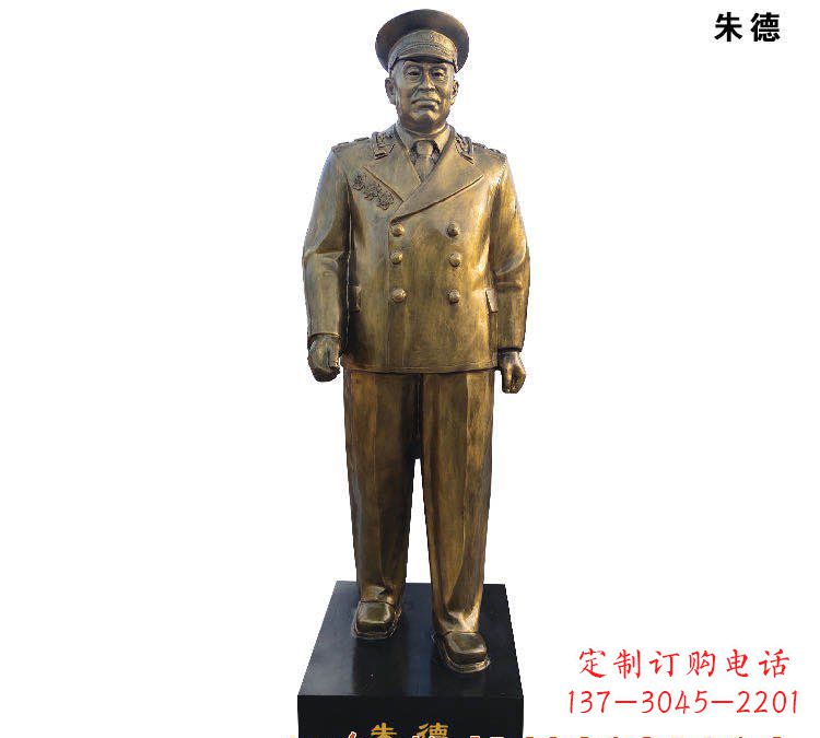 无锡朱德铜雕