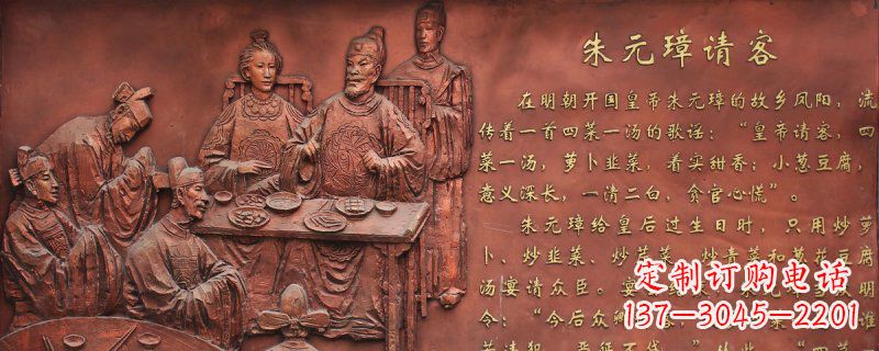 无锡朱元璋请客古代人物浮雕
