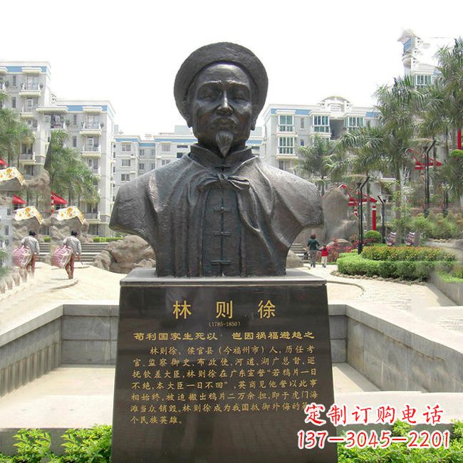 无锡铸铜林则徐头像雕塑