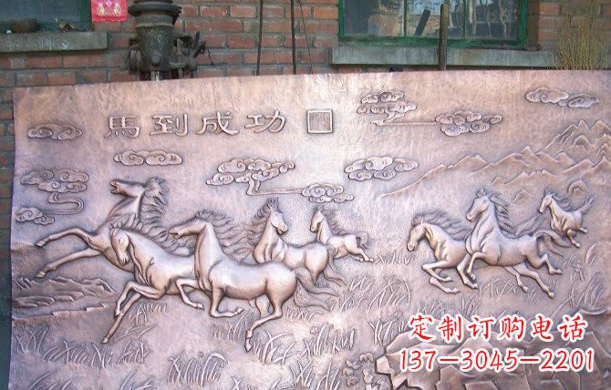 无锡紫铜马到成功浮雕