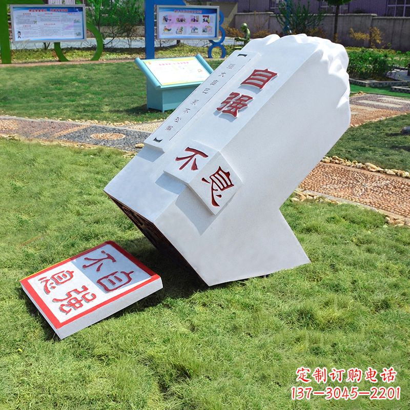 无锡自强不息印章石雕-学校校园励志景观雕塑摆件