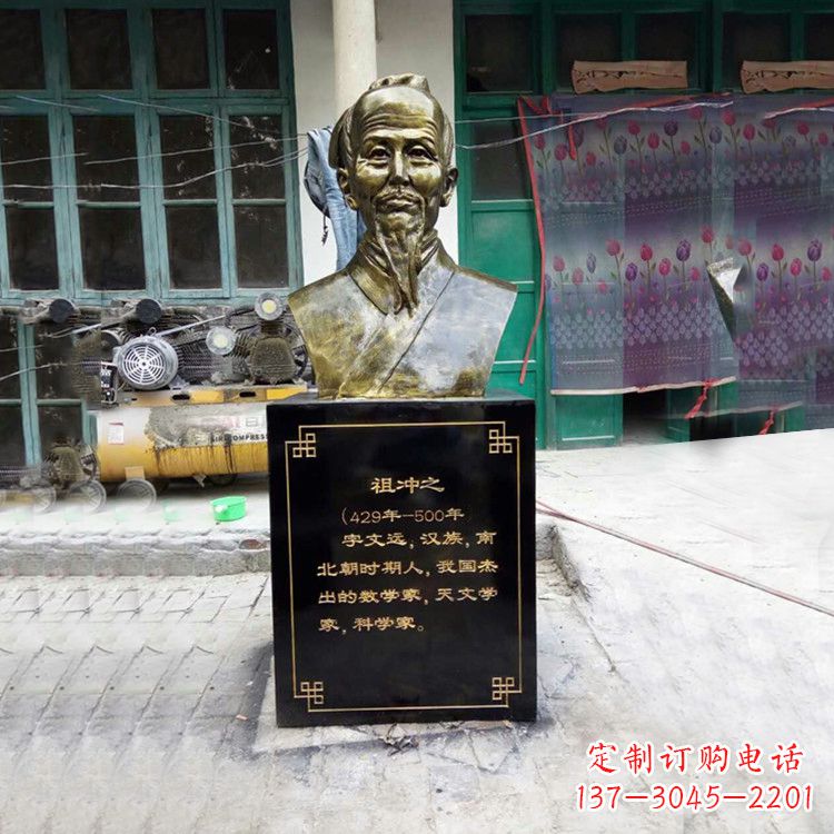 无锡祖冲之仿铜头像雕塑-玻璃钢历史名人胸像半身像