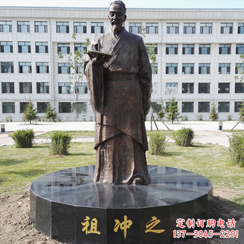无锡祖冲之校园铜雕-纯铜铸造中国古代历史名人著名数学家